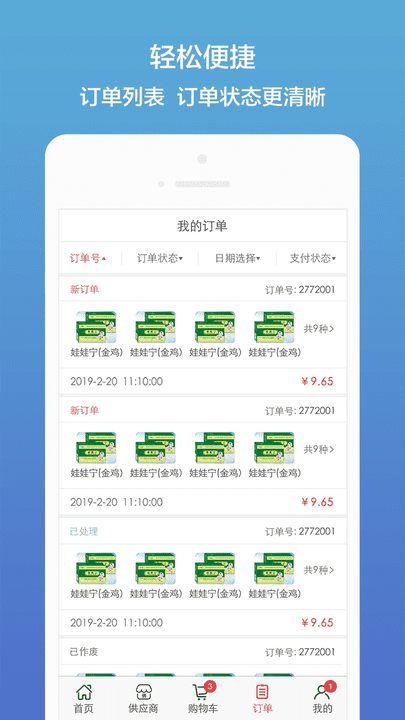 新天地棋牌界面预览